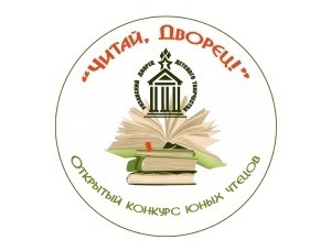 «Читай, Дворец!»