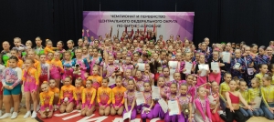  Чемпионат и Первенство ЦФО по фитнес-аэробике в Подольске.