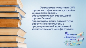 Детская пресса в центре внимания