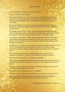 Время для подведения итогов!