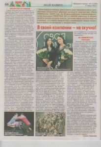 Успех рязанских танцоров: первое место на Всероссийском конкурсе и серебро на престижном хореографическом конкурсе