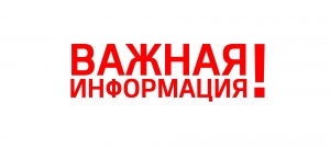 Важная информация про запись в объединения!