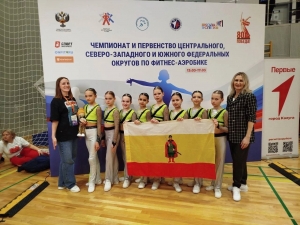 Воспитанницы Дворца детского творчества показали высокие результаты на соревнованиях по фитнес-аэробике в Калуге