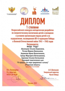 Их труд - вклад в память поколений: педагоги Дворца отмечены наградой в Музее Победы