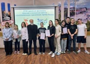 Прошли заключительные мероприятия XVIII городского фестиваля детской и юношеской прессы 