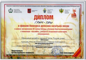 3600 участников, одна победа: рязанский ансамбль взял Гран-при в Москве