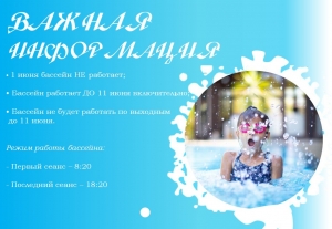 Важная информация!