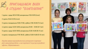 Приглашаем в студию 