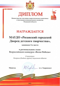 Награждение в номинации Витрина (входная группа) социального объекта