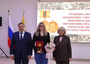 Трудовой подвиг Рязани: награда для Дворца детского творчества