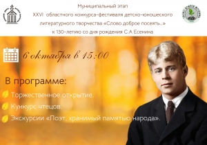 XXVI областной конкурс-фестиваль 