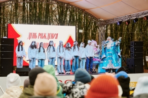 В Лесопарке отпраздновали день рождения Деда Мороза 