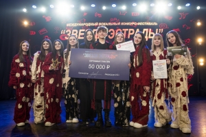 Студия эстрадного вокала Лейлы Никитиной завоевала Гран-при международного конкурса 