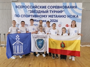 Спортсмены Дворца Первых показали высокие результаты на Всероссийских соревнованиях по метанию ножа в Москве