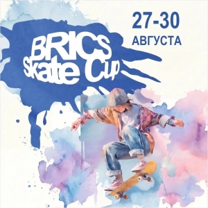 BRICS SKATE CUP пройдёт в Рязани