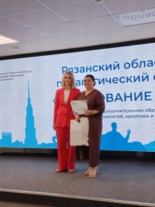 Педагог Дворца Первых Горнова Лада Владимировна получила награду на областном методическом совещании