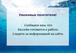 Важная информация